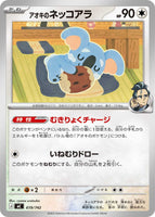 [PRE-VENTA] Blister Pack 2 Sobres Mega Evolution - Ascended Héroes M2a SURTIDO INGLÉS