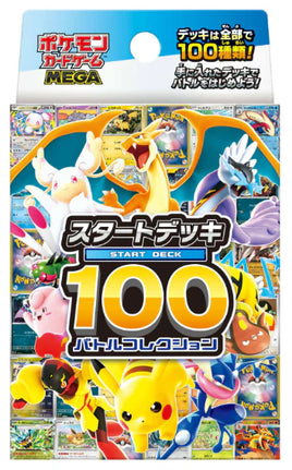 Start Deck 100 Battle Collection - JAPONÉS 🇯🇵