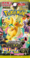 [PRE-VENTA] Booster Box - Mega Dream EX M2a High Class Pokemon JAPONÉS 🇯🇵