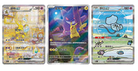 [PRE-VENTA] Booster Box - Pokémon 151 Surprise (151 C) - CHINO SIMPLIFICADO