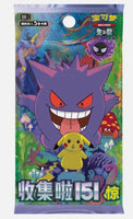 [PRE-VENTA] Booster Box - Pokémon 151 Surprise (151 C) - CHINO SIMPLIFICADO