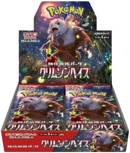 [PRE-VENTA] Booster Box - Crimson Haze SV5a - JAPONÉS 🇯🇵