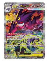 [PRE-VENTA] Booster Box - Mega Dream EX M2a High Class Pokemon JAPONÉS 🇯🇵